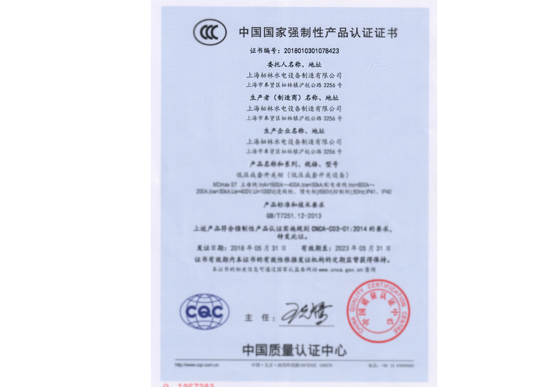 低压成套开关柜（低压成套开关设备）6300A-4000A