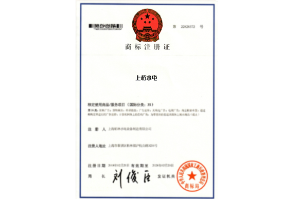 商标注册证22828336号
